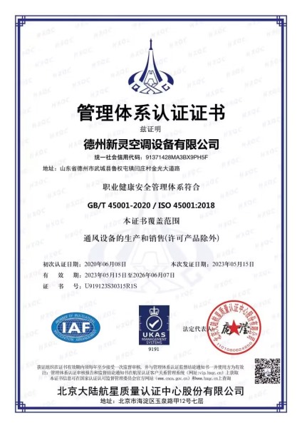 管理體系認證證書