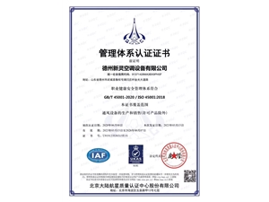 管理體系認證證書