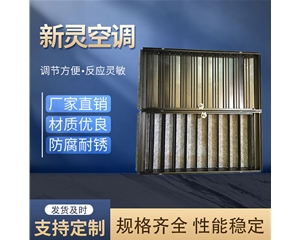 風口調節(jié)閥