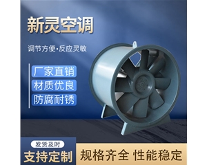 軸流式消防排煙風(fēng)機(jī)生產(chǎn)廠家