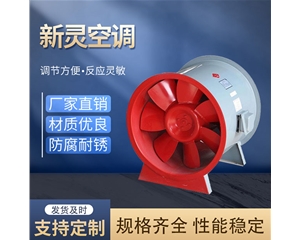 軸流消防排煙風(fēng)機(jī)供貨商