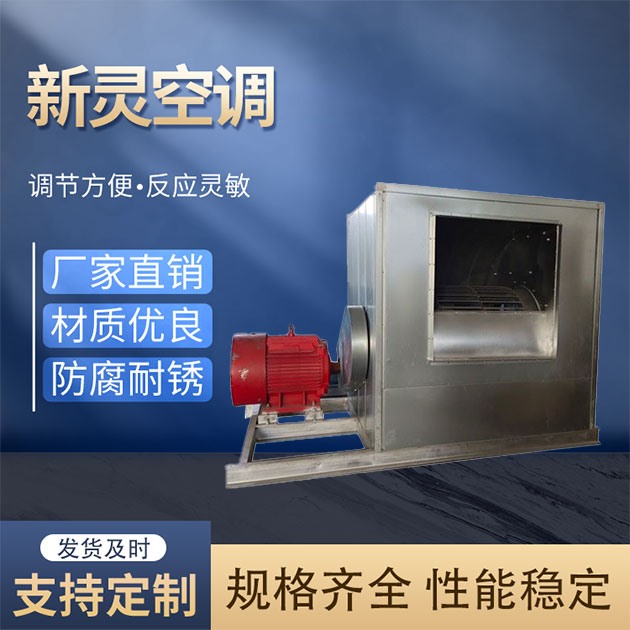 軸流式排煙風機箱