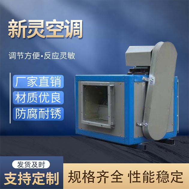 變風量排煙風機箱