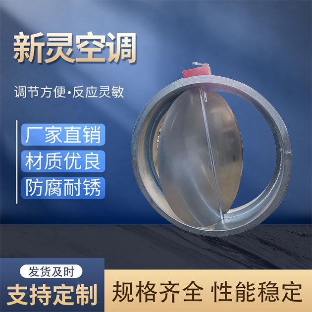 圓形電動防火閥